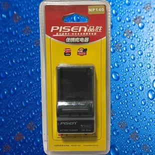 140 S200 FNP140 FC009富士S100FS S205EXR电池充电器 品胜NP