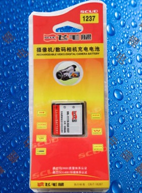 飞毛腿SLB-1237三星Digimax  L55/L55W/L85/L85W数码相机电池