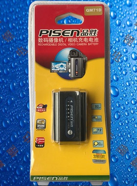 品胜NP-QM71D索尼TRV10E/TRV20E/TRV25E/TRV30E/TRV50E相机电池