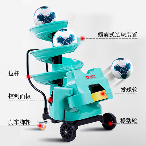 2101足球自动发球机62