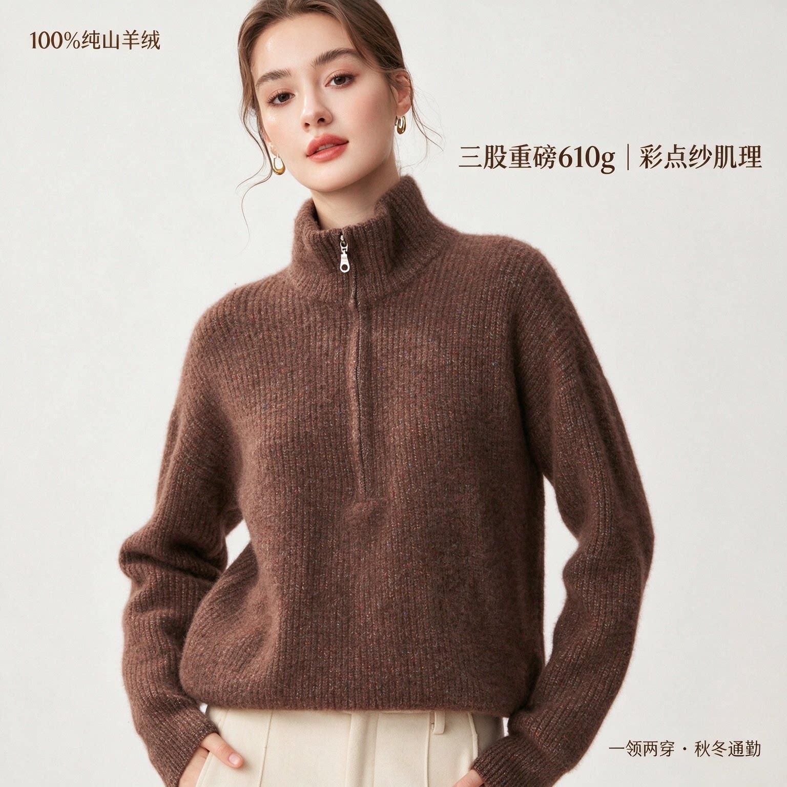 100%山羊绒女半拉链三股高领毛衣