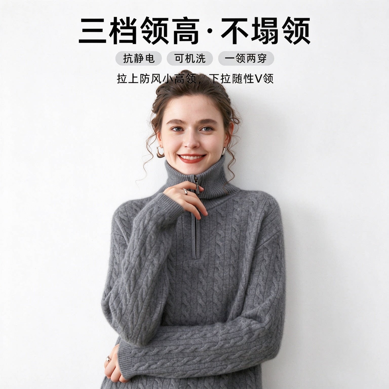 半拉链绞花针织衫抗静电不贴身