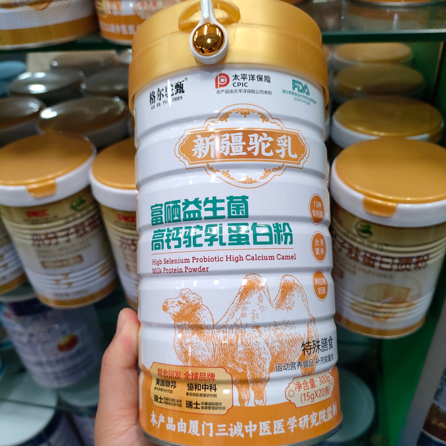 2送1新疆驼乳富硒益生菌高钙驼乳