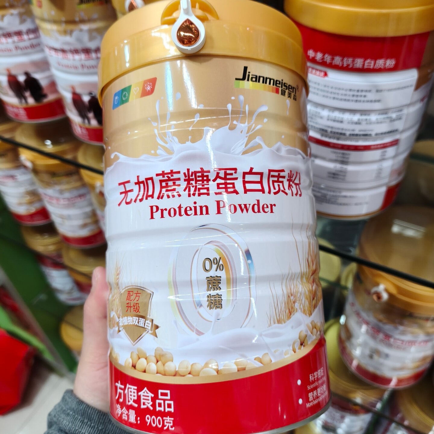买一送一健美森无加蔗糖蛋白质粉900克/桶方便食品 动植物双蛋白