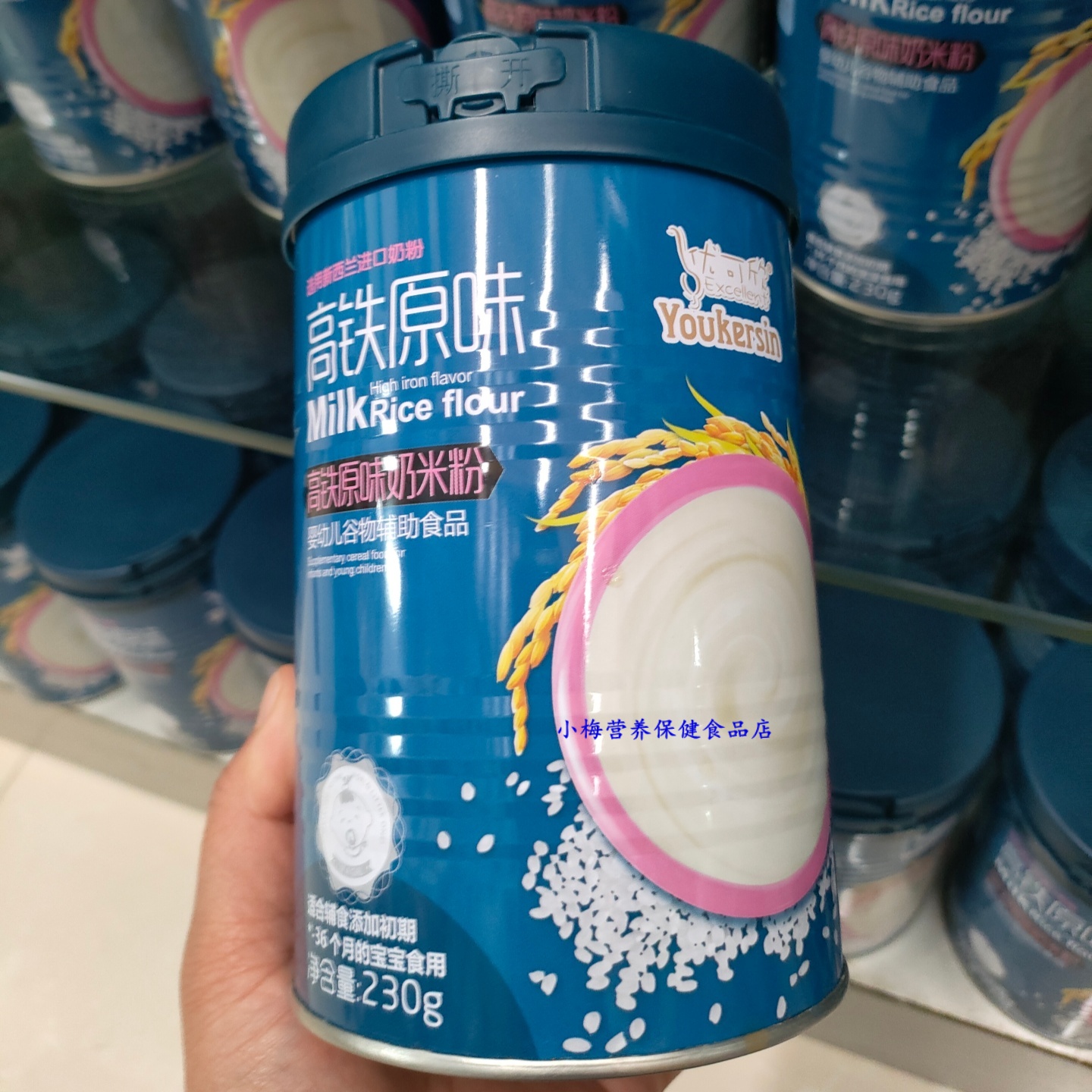 优可欣高铁原味奶米粉230g钙铁锌益生元U畅婴幼儿辅助食品米糊