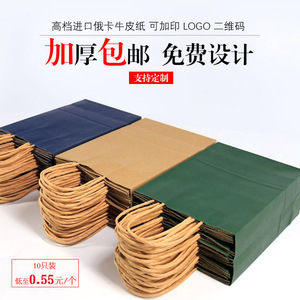 牛皮纸袋纸质手提袋定制服装店包装袋购物袋礼品袋袋子外卖打包袋