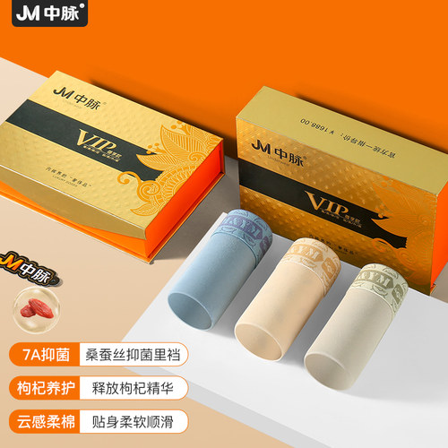 JM中脉7A桑蚕丝抗菌抑内裤男士生9508云感柔棉内衣官方旗舰店正品