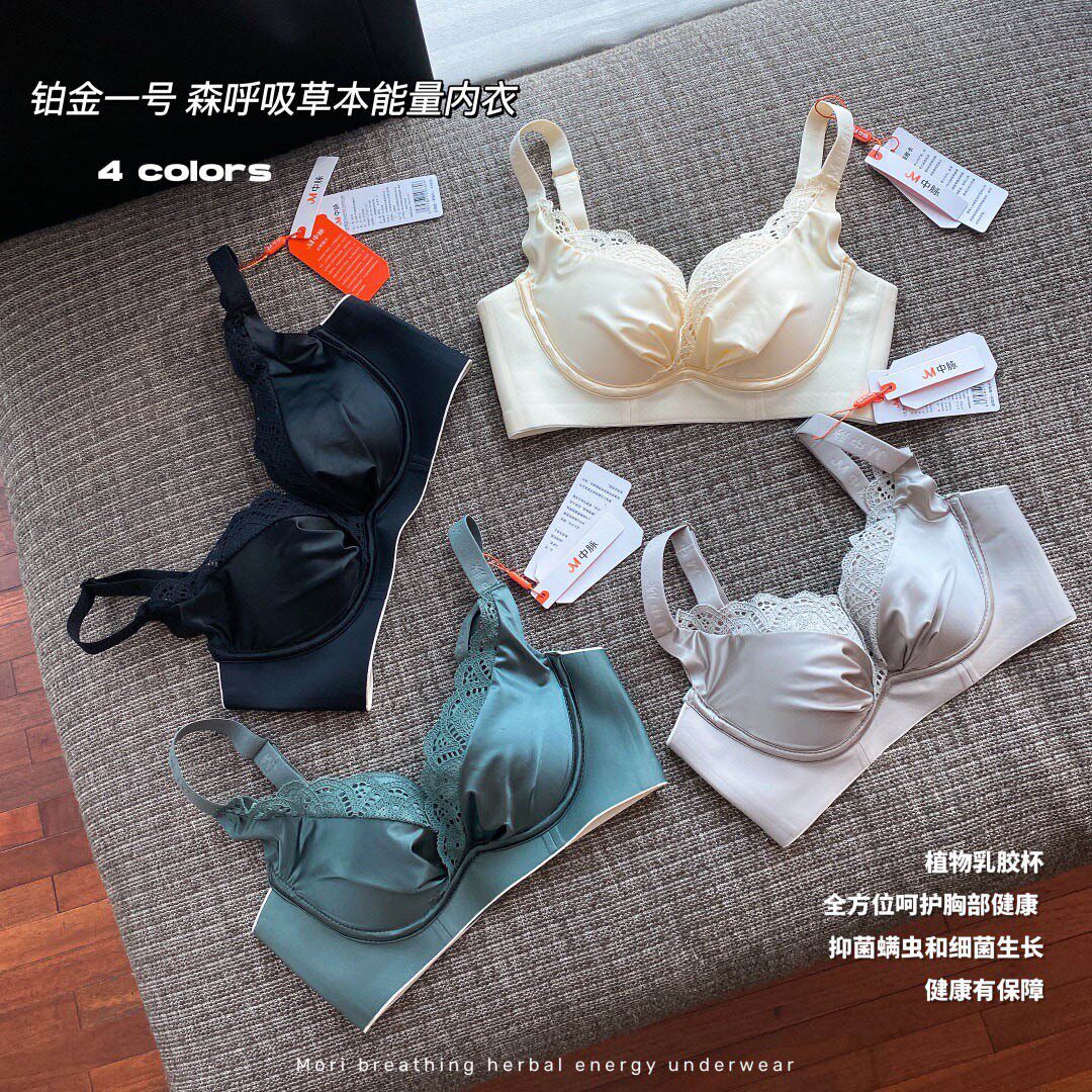 JM中脉内衣官方旗舰店正品植物乳胶厚款小胸变大神器聚拢文胸罩女