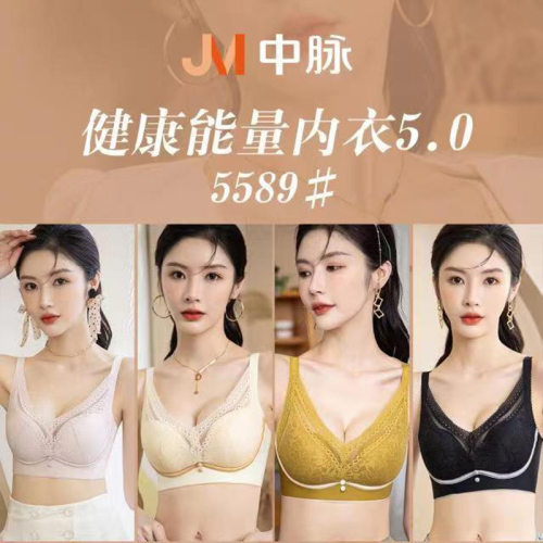 JM中脉正品健康能量石内衣5.0小胸聚拢调整型收副乳乳胶文胸5589