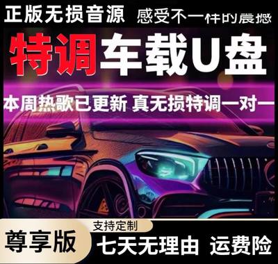 [专享] 2024款尊享车型 当月更新 不限车型通用型车载盘 ZX