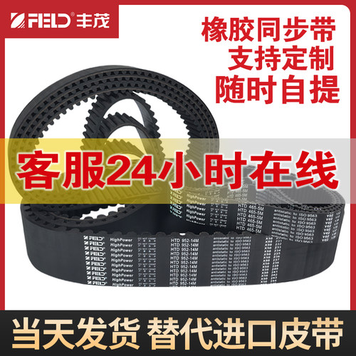 丰茂同步带皮带HTDS3M5M8M14MXLXHT5T10双面齿形齿轮橡胶传动带