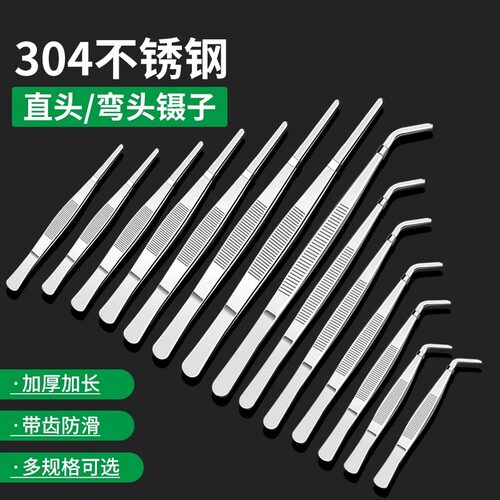 304不锈钢镊子圆头带齿小夹子维修燕窝挑毛夹子多功能万用工具