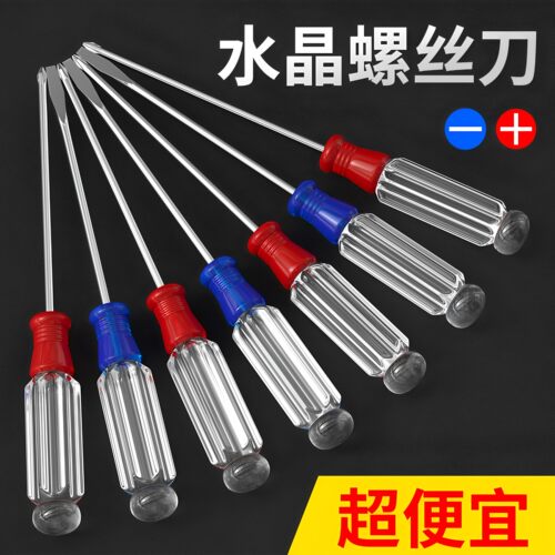 十字一字小水晶螺丝刀透明柄迷你批电脑起子维修工具平口起子改2