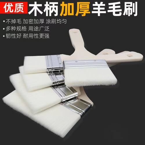 羊毛刷清洁扫灰软毛刷乳胶漆油漆刷无痕加密毛刷涂料绘画刷子大全