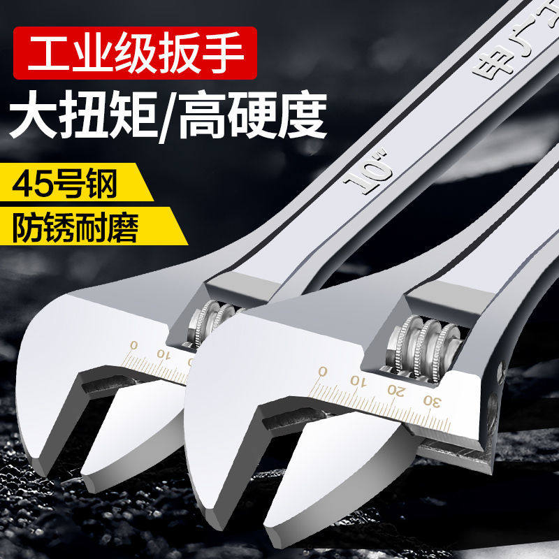 活动扳手工具大全加厚活口板手多功能大开口正品小扳手活扳手板子