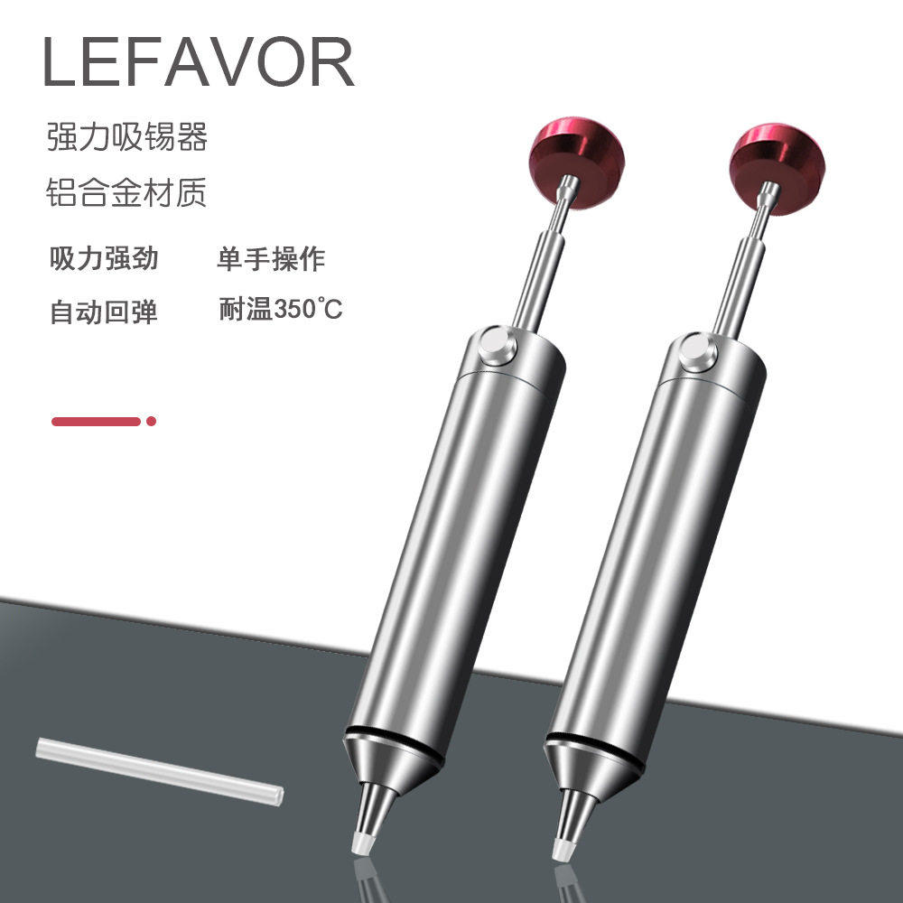 铝合金强力吸锡器电子拆焊除锡烙铁焊锡工具手动真空吸锡泵焊锡枪