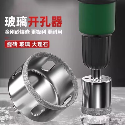 玻璃开孔器大理石玻化砖陶瓷开圆孔钻孔瓷砖打孔钻头专用神器6mm