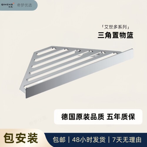 德国汉斯艾世多网篮可免钉