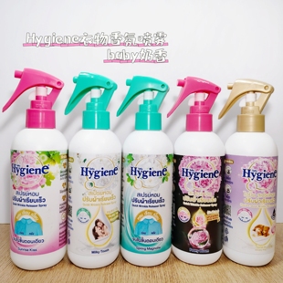 泰国hygiene衣物喷雾祛皱去味羽绒服香氛免洗喷雾柔顺剂同款香调
