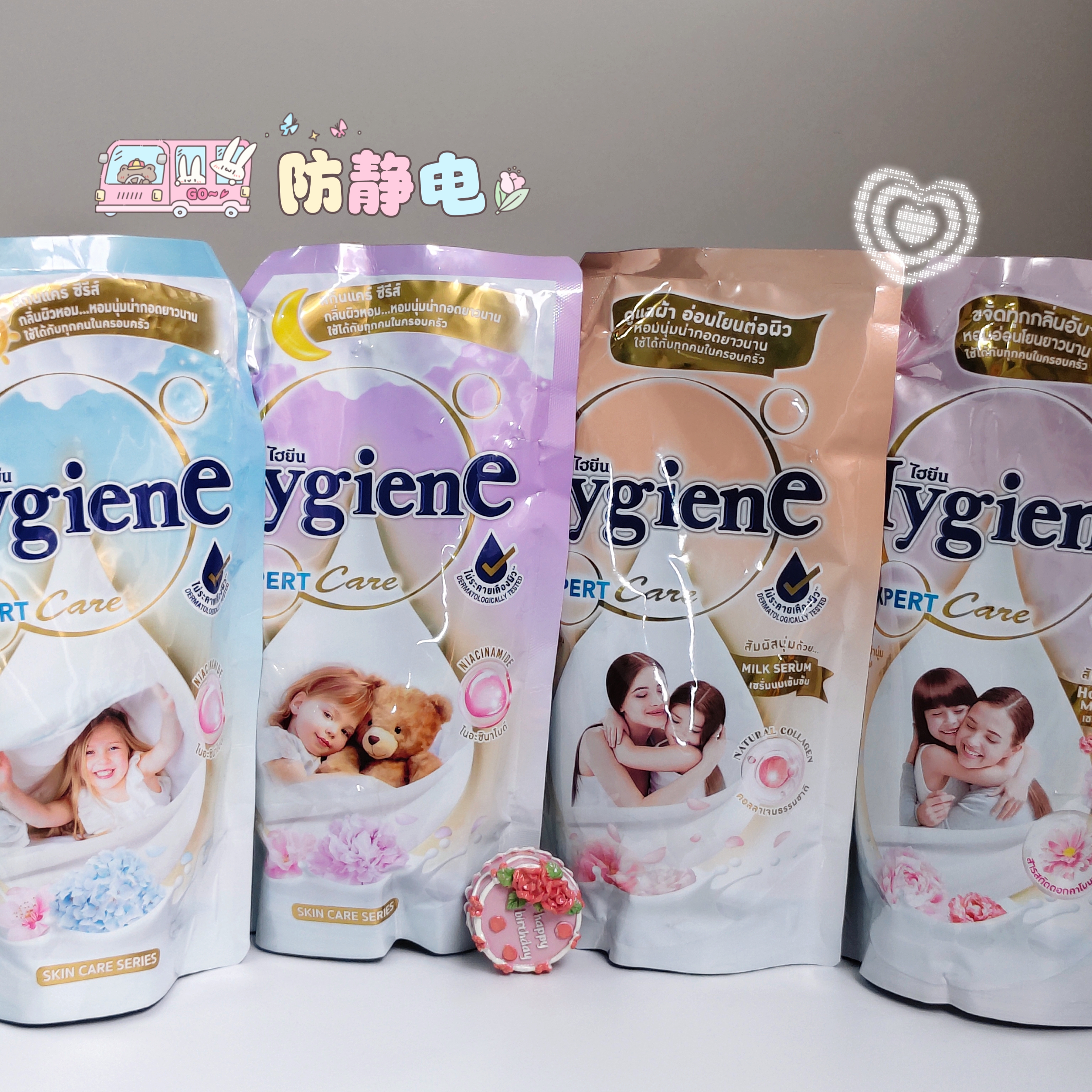 跟静电说再见！防静电柔顺剂香香