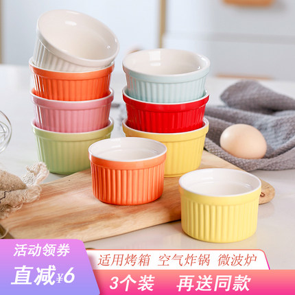 陶瓷舒芙蕾烤碗布丁杯烤箱专用烘焙蒸蛋焗饭碗双耳甜品碗空气炸锅