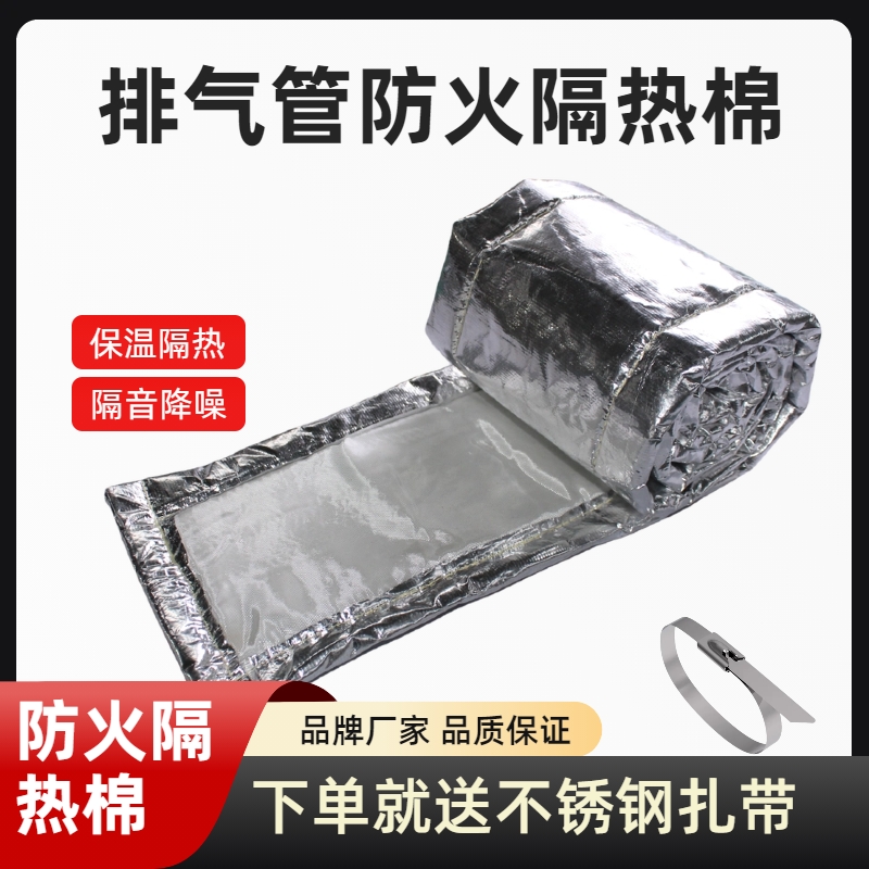 保温防火棉汽车货车收割机防火耐高温排烟管防烫排气管消音隔热棉