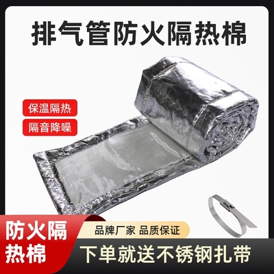 保温防火棉汽车货车收割机防火耐高温排烟管防烫排气管消音隔热棉