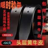 无扣头自动单层头层牛皮皮带男真皮不带头打孔针扣纯牛皮腰带3cm