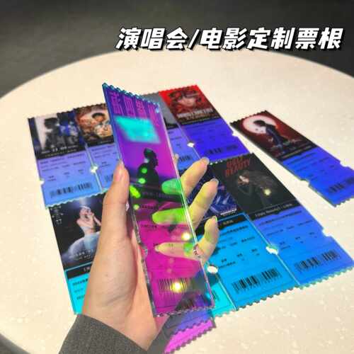 演唱会票根邓紫棋门票周边纪念大麦定制周杰伦许嵩疯狂动物城电影