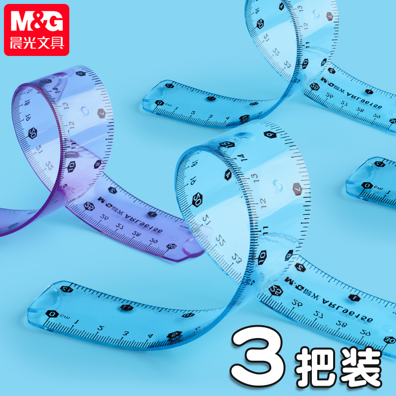 晨光透明30cm软直尺可弯曲不易断