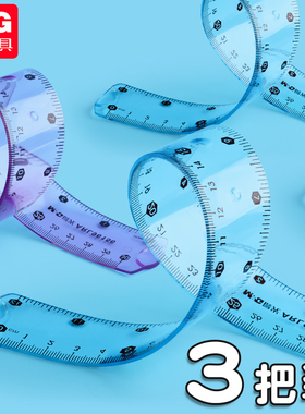 晨光透明软尺小学生专用30cm直尺尺子套装直尺四件套量角器20cm15cm套尺三角尺子高颜值学生文具多功能三角板