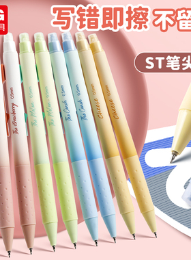 晨光热可擦中性笔小学生三年级专用晶蓝黑色0.5ST笔头热敏可擦笔磨易摩易摩擦多巴胺色系小清新高颜值替换芯