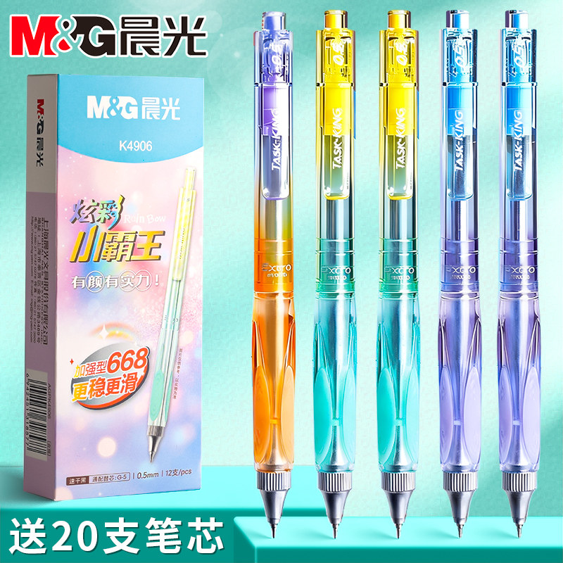 晨光作业小霸王按动中性笔黑笔0.5mm黑色中性笔加小学生专用初中