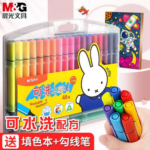 晨光水彩笔儿童可水洗无毒