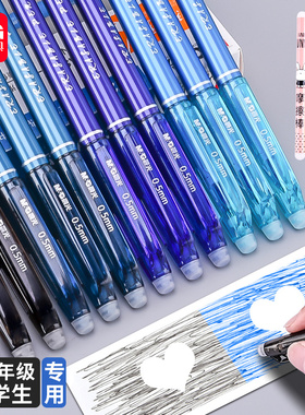 晨光可擦中性笔小学生专用热可擦笔三年级优握正姿儿童摩擦摩易魔力按动笔黑色晶蓝色墨蓝色笔芯热敏橡皮水笔