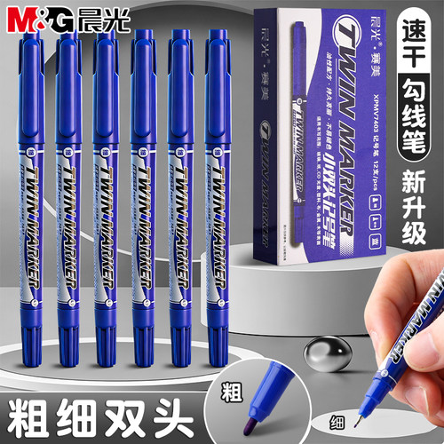 晨光赛美双头蓝色油性记号笔