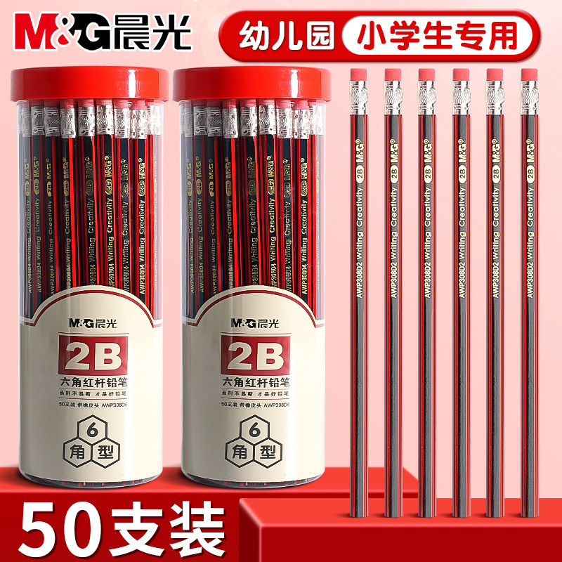 晨光铅笔小学生无毒一年级专用儿童学习用品2b2比铅笔考试涂卡笔答题卡写字hb六角杆幼儿园练字木杆带橡皮擦怎么样,好用不?