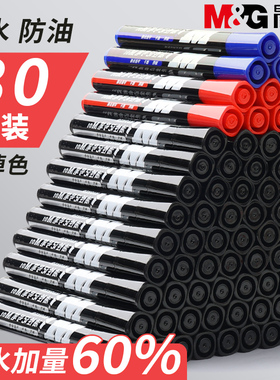 晨光记号笔防水防油不掉色黑色30支装大容量粗头马克勾线笔油性笔大头笔蓝红工地专用美术快递涂码物流加粗