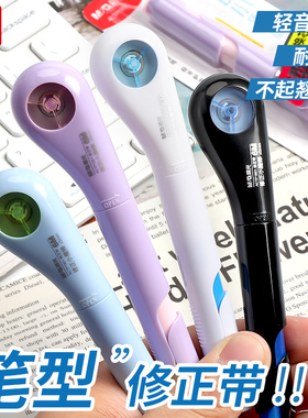 晨光ACTP1901小魔棒修正带6米学生用笔式修正带可换替芯改错带轻音顺滑不易断带易收纳轻便错改带笔型涂改带