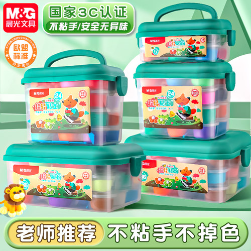 晨光超轻粘土儿童幼儿园橡皮泥