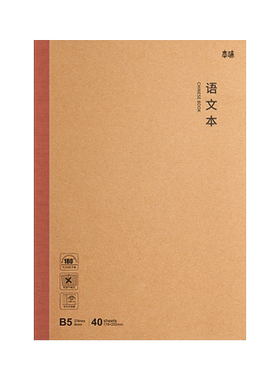 晨光全学科笔记本学生作业笔记用