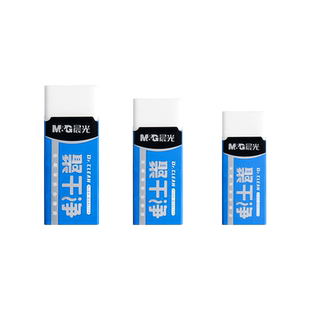 晨光聚干净橡皮擦小学生专用大号无邻苯擦字干净成线不易留痕少屑橡皮中学生用绘图美术专用HB/2B/4B铅笔像皮