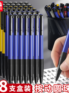 晨光正品圆珠笔油性正品按压式蓝色红色油笔办公小学生专用多色老式原子笔彩色中油笔按动油性黑色笔批发
