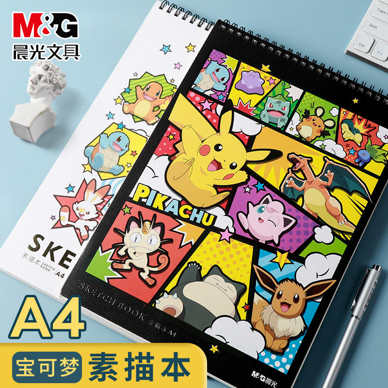 晨光宝可梦A4素描本素描纸画画本空白图画本绘画速写本美术生专用皮