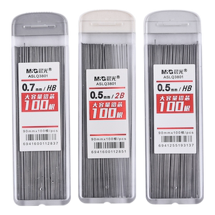 晨光自动铅笔芯0.5大容量100根0.7铅笔铅芯不易断2b2比自动铅芯自动笔铅芯hb小学生用一二年级活动铅笔笔芯