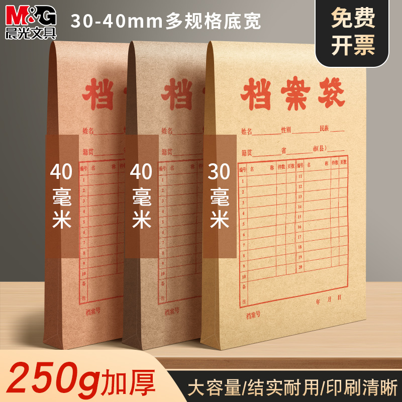 晨光档案袋50个牛皮纸文件袋批发