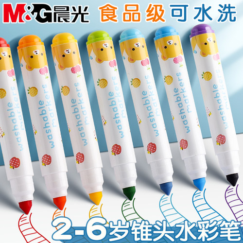 晨光水彩笔幼儿园专用可水洗无毒