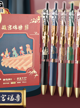晨光故宫瑞兽按动中性笔K35故宫文化金榜题名考试专用笔中国风高颜值黑笔0.5水笔黑色学生用子弹头速干顺滑笔