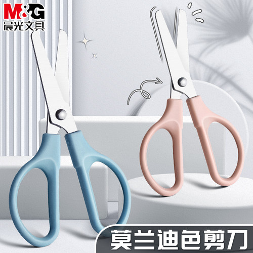 晨光儿童剪刀安全手工小剪刀