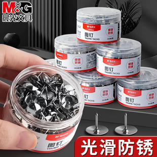 晨光图钉彩色工字钉按针不锈钢手工大头钉针子摁钉软本钉美工钉别针固定小图钉木板钉照片墙装饰创意钉办公用